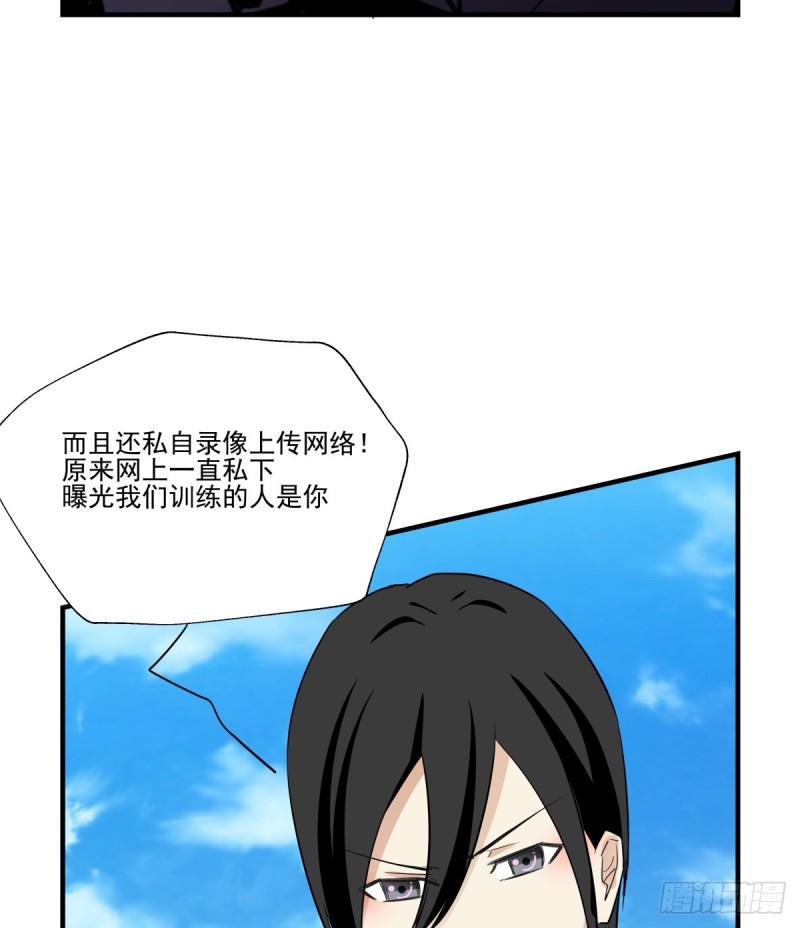 你是不是喜欢她？(1/2)-第83话