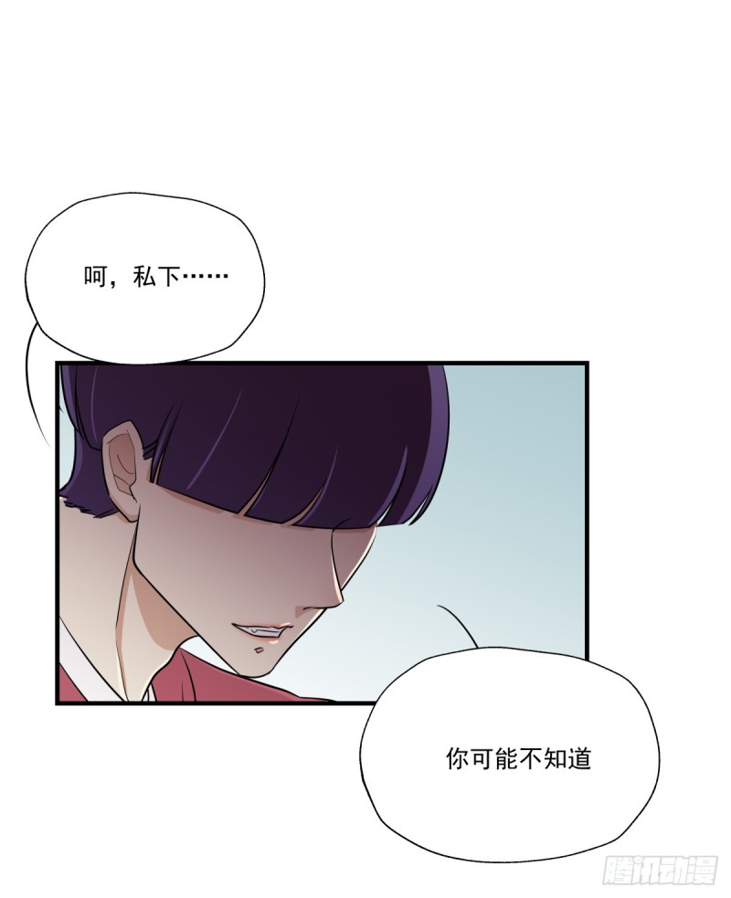 你是不是喜欢她？(1/2)-第83话