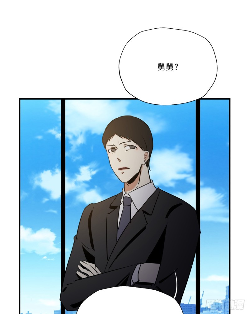 你是不是喜欢她？(1/2)-第83话