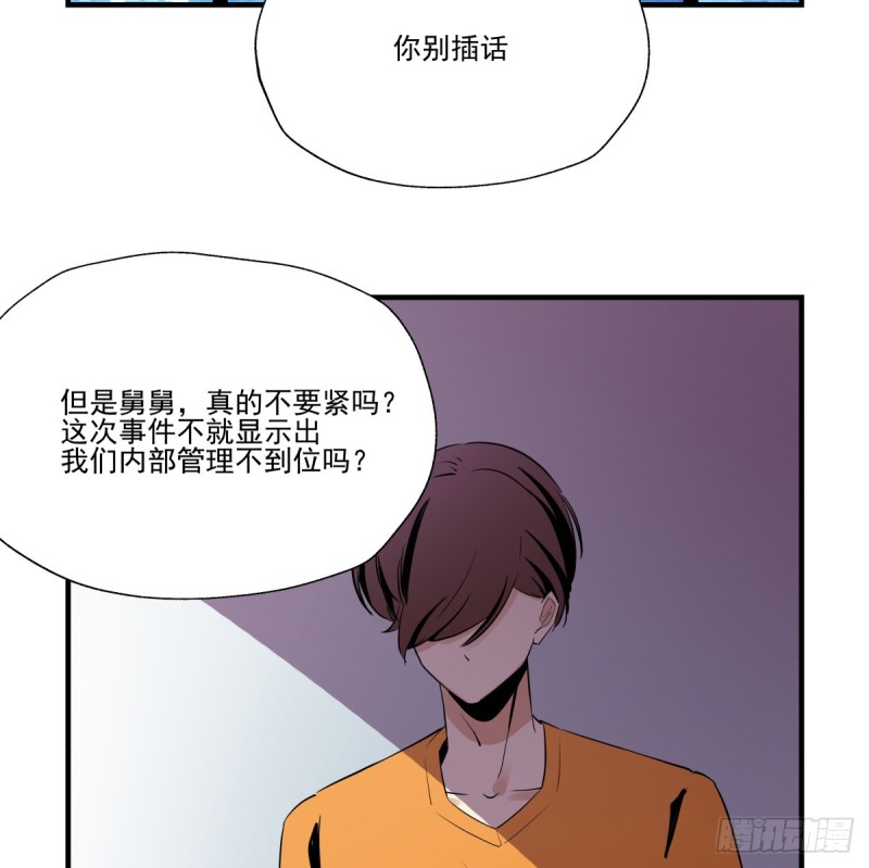你是不是喜欢她？(1/2)-第83话