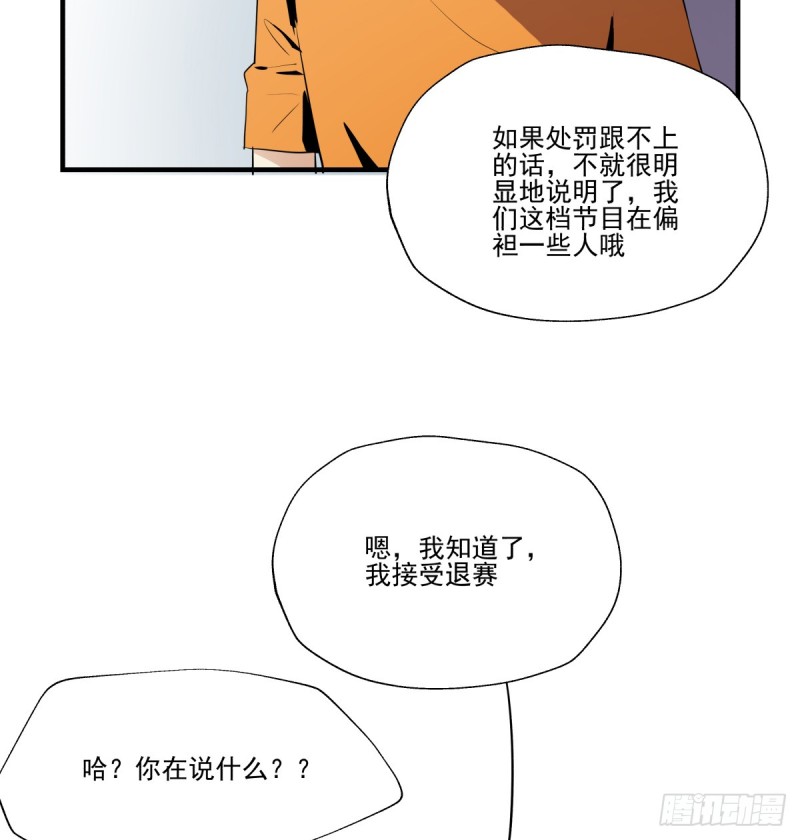 你是不是喜欢她？(1/2)-第83话