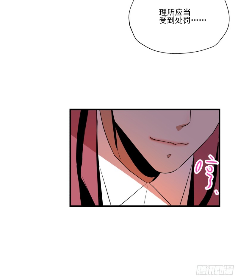 你是不是喜欢她？(1/2)-第83话