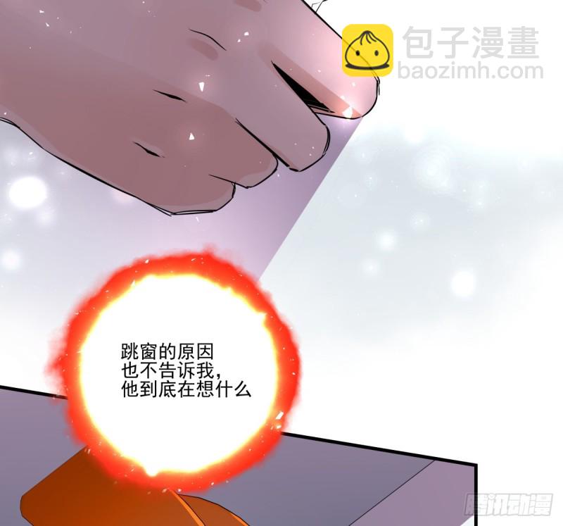你是不是喜欢她？(1/2)-第83话