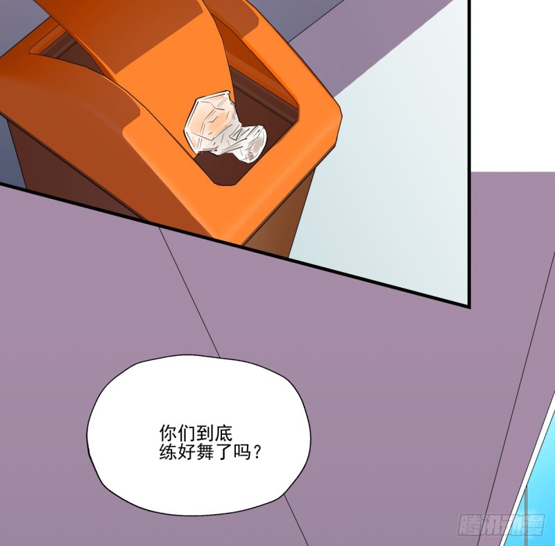 你是不是喜欢她？(1/2)-第83话
