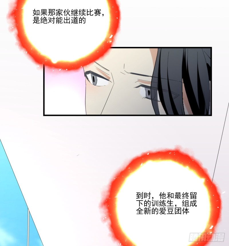 你是不是喜欢她？(1/2)-第83话
