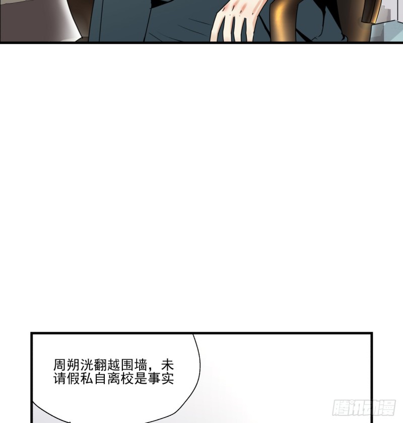 你是不是喜欢她？(1/2)-第83话