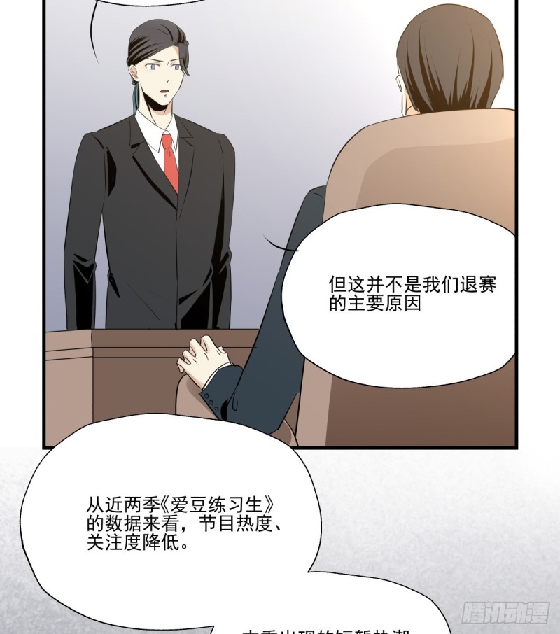 你是不是喜欢她？(1/2)-第83话