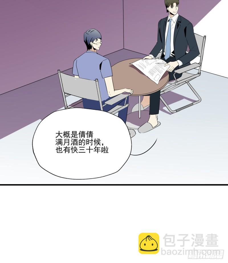回忆起她的名字(1/2)-第87话
