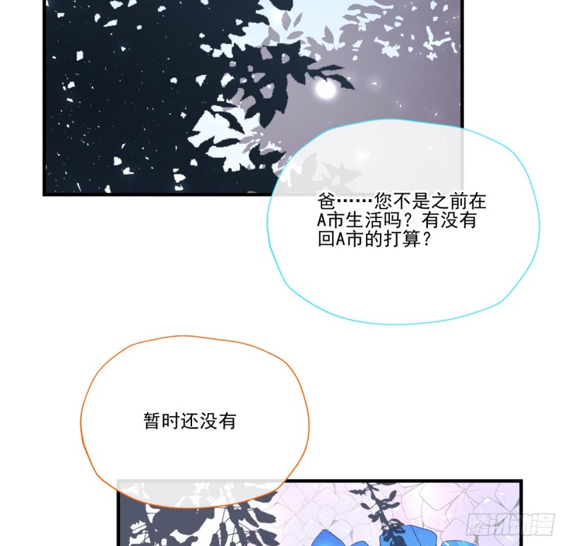 回忆起她的名字(1/2)-第87话