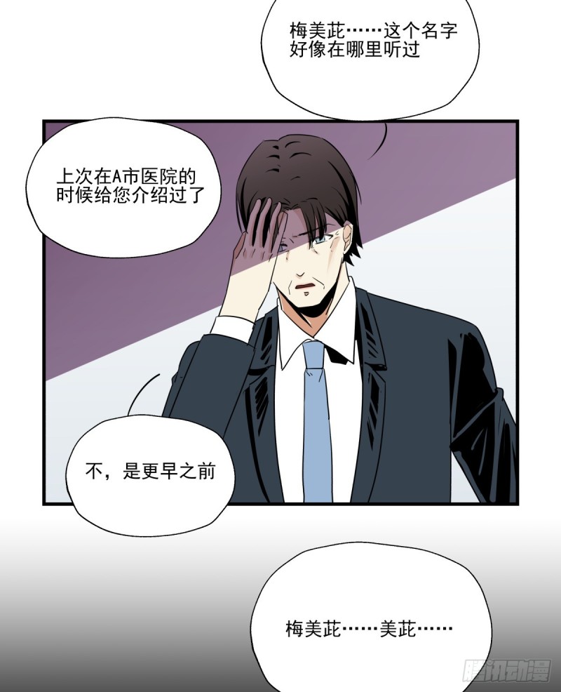 回忆起她的名字(1/2)-第87话