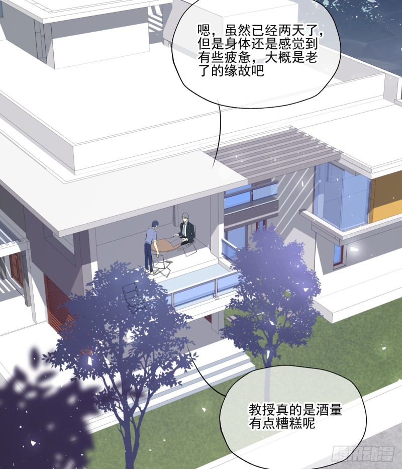 回忆起她的名字(1/2)-第87话