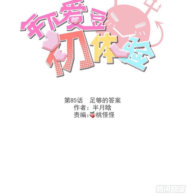 足够的答案(1/3)-第89话