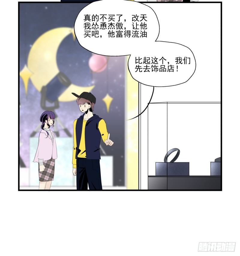 再次断裂的手链(1/2)-第91话