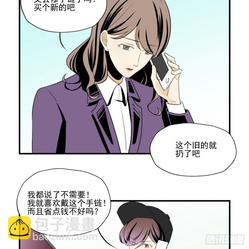 再次断裂的手链(1/2)-第91话