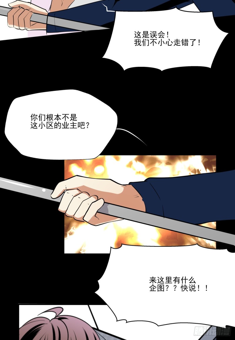 一步之遥(1/2)-第93话