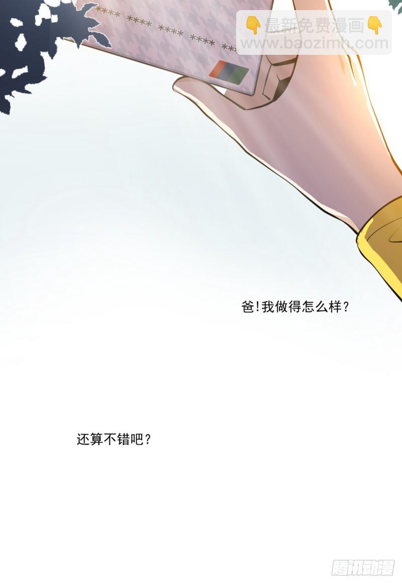 一步之遥(1/2)-第93话