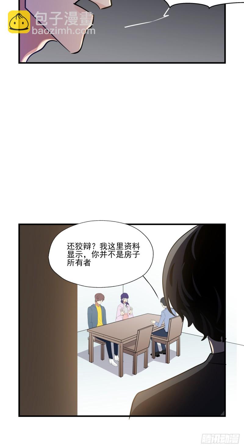 一步之遥(1/2)-第93话