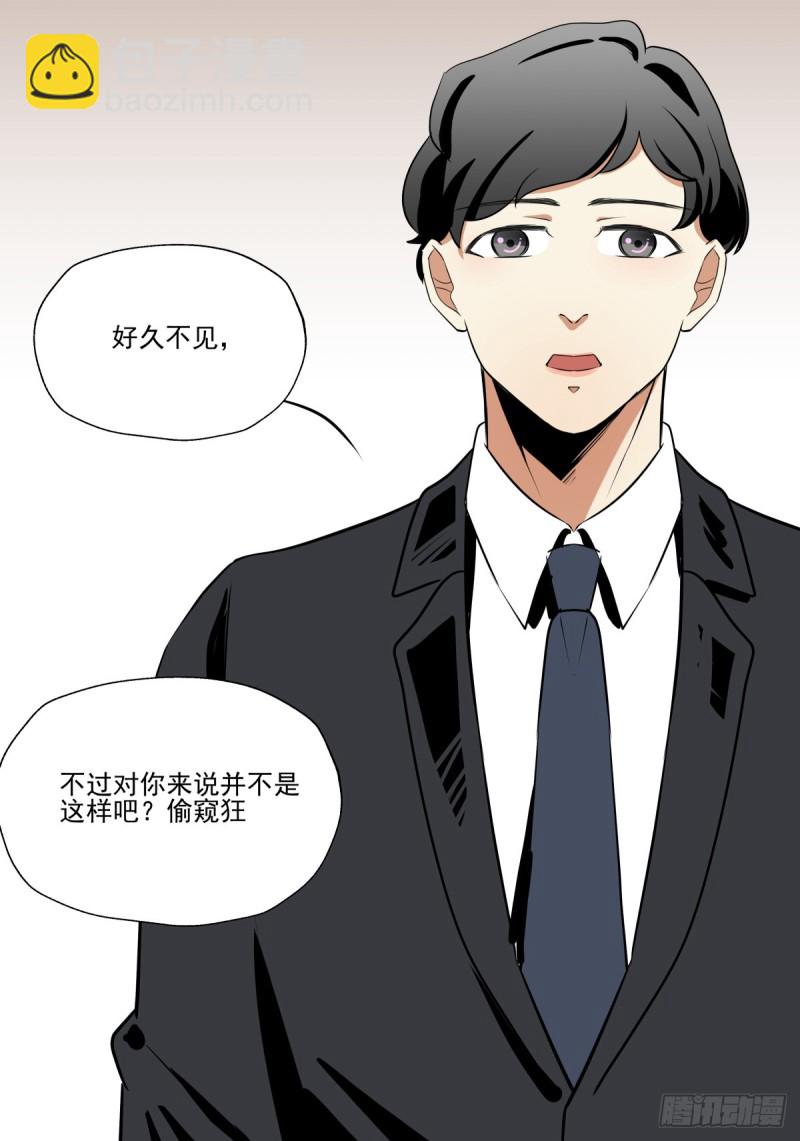 一步之遥(1/2)-第93话