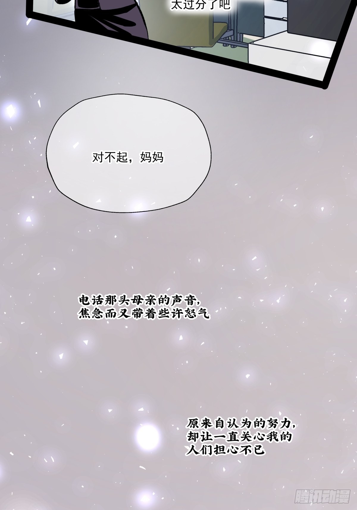 最后的决定(1/2)-第95话