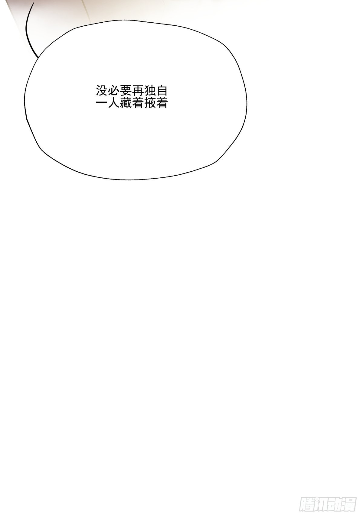 最后的决定(1/2)-第95话