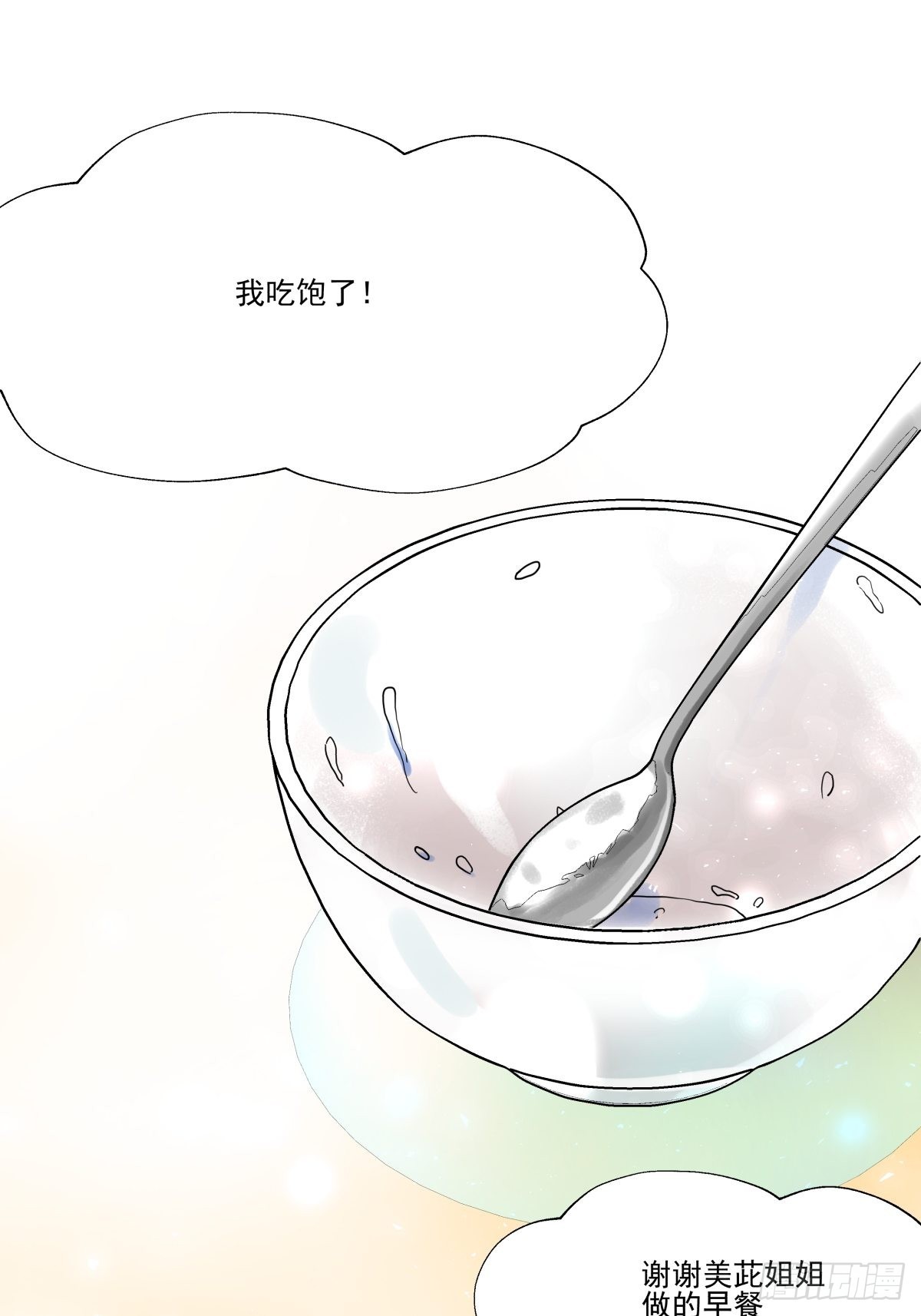 最后的决定(1/2)-第95话