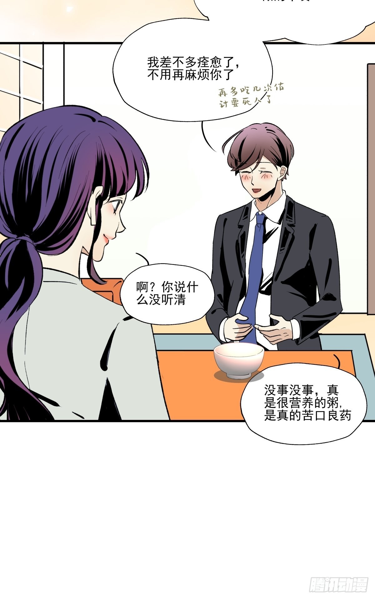 最后的决定(1/2)-第95话