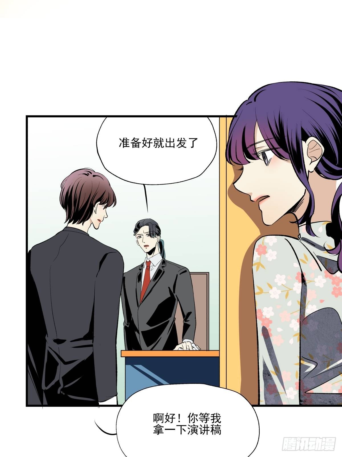 最后的决定(1/2)-第95话