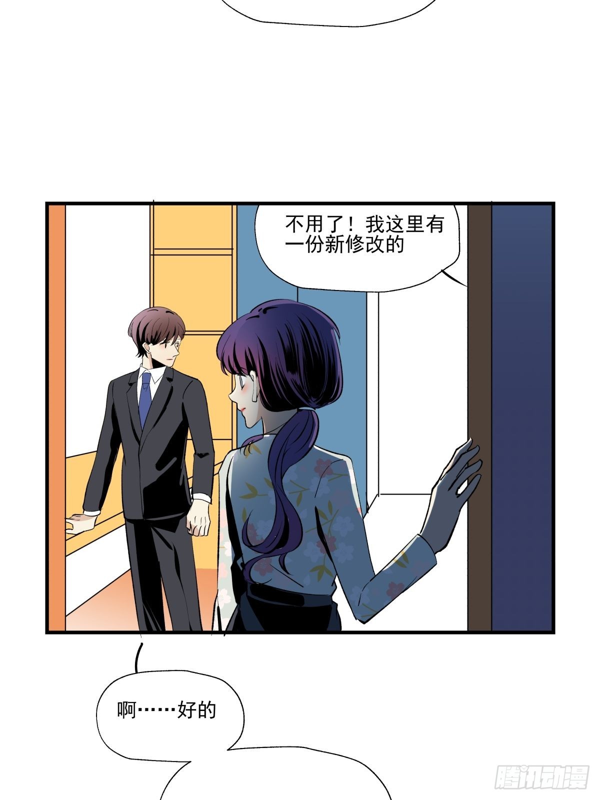 最后的决定(1/2)-第95话