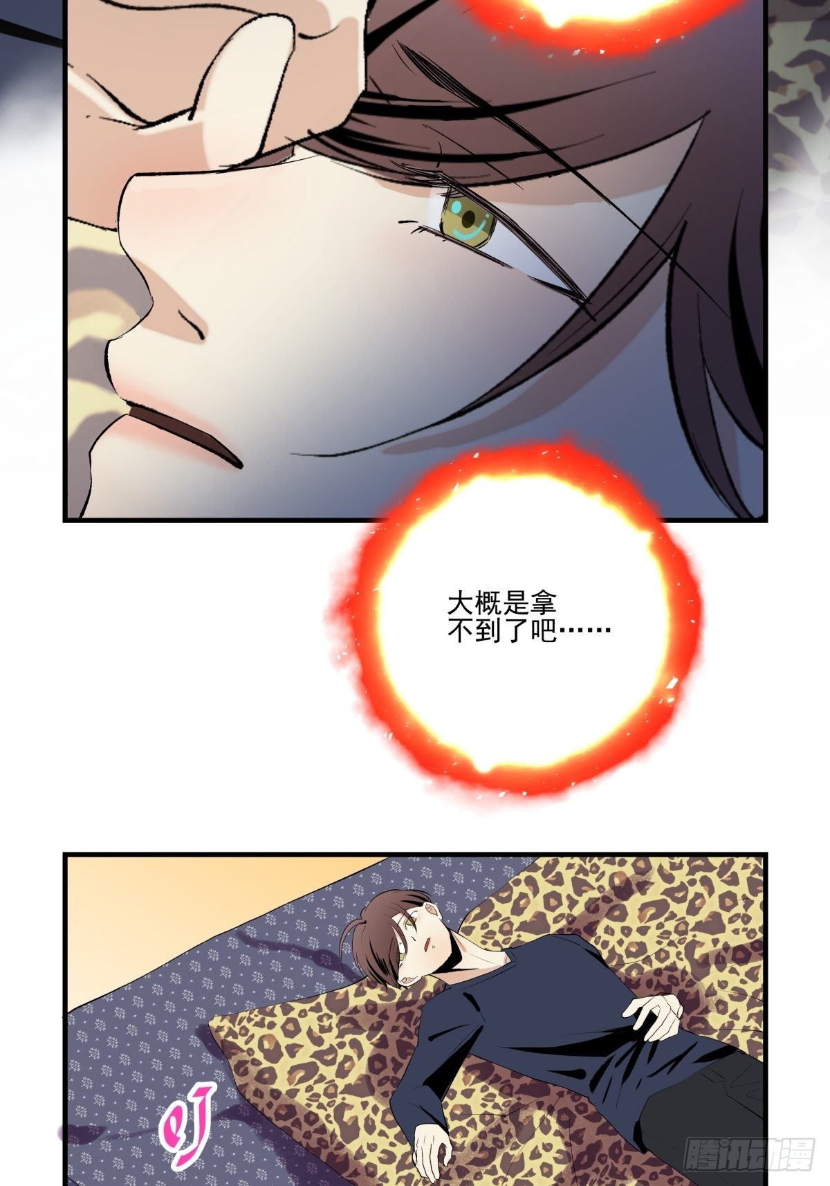 最后的决定(1/2)-第95话