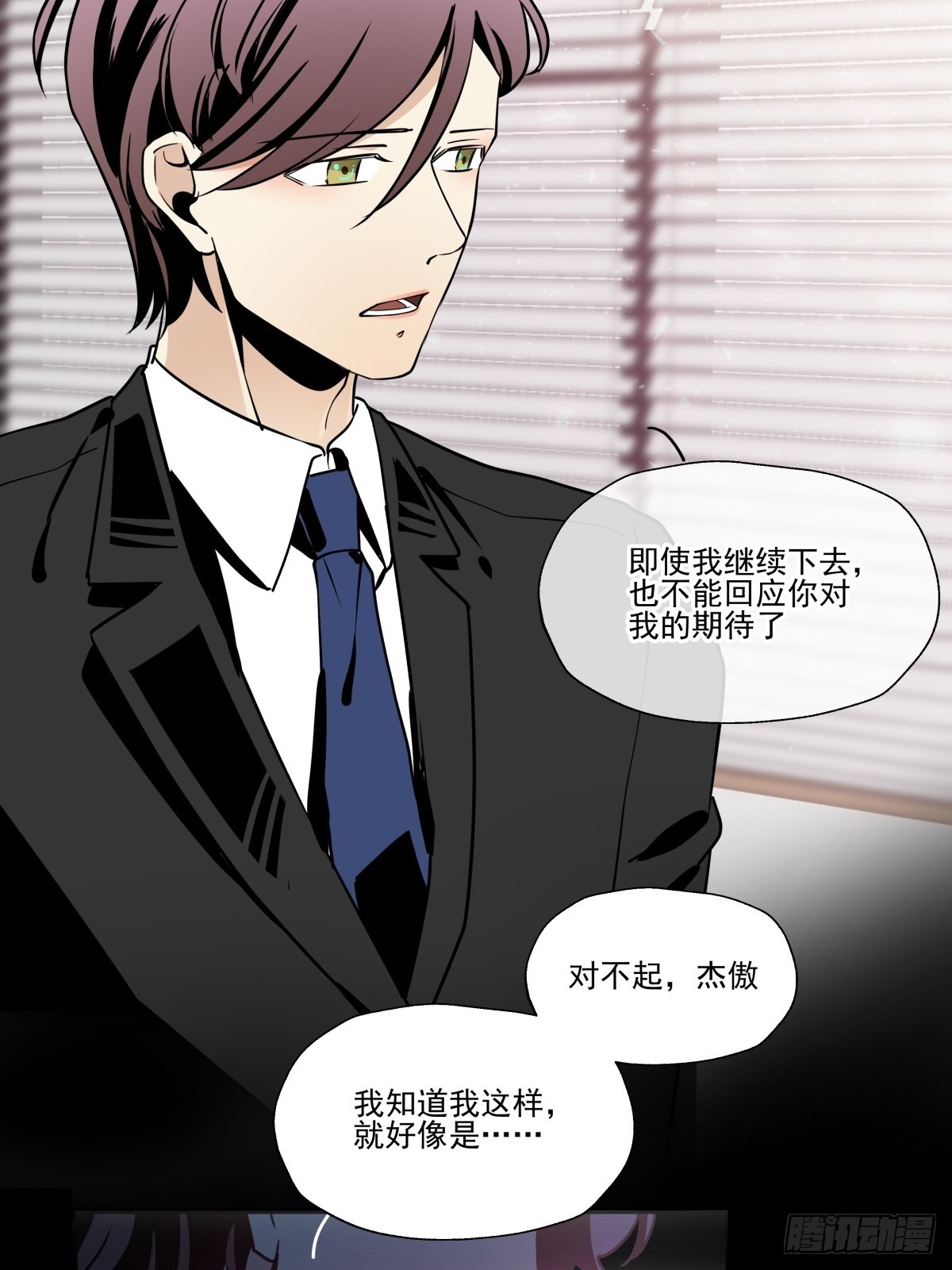 回归初心(1/2)-第97话