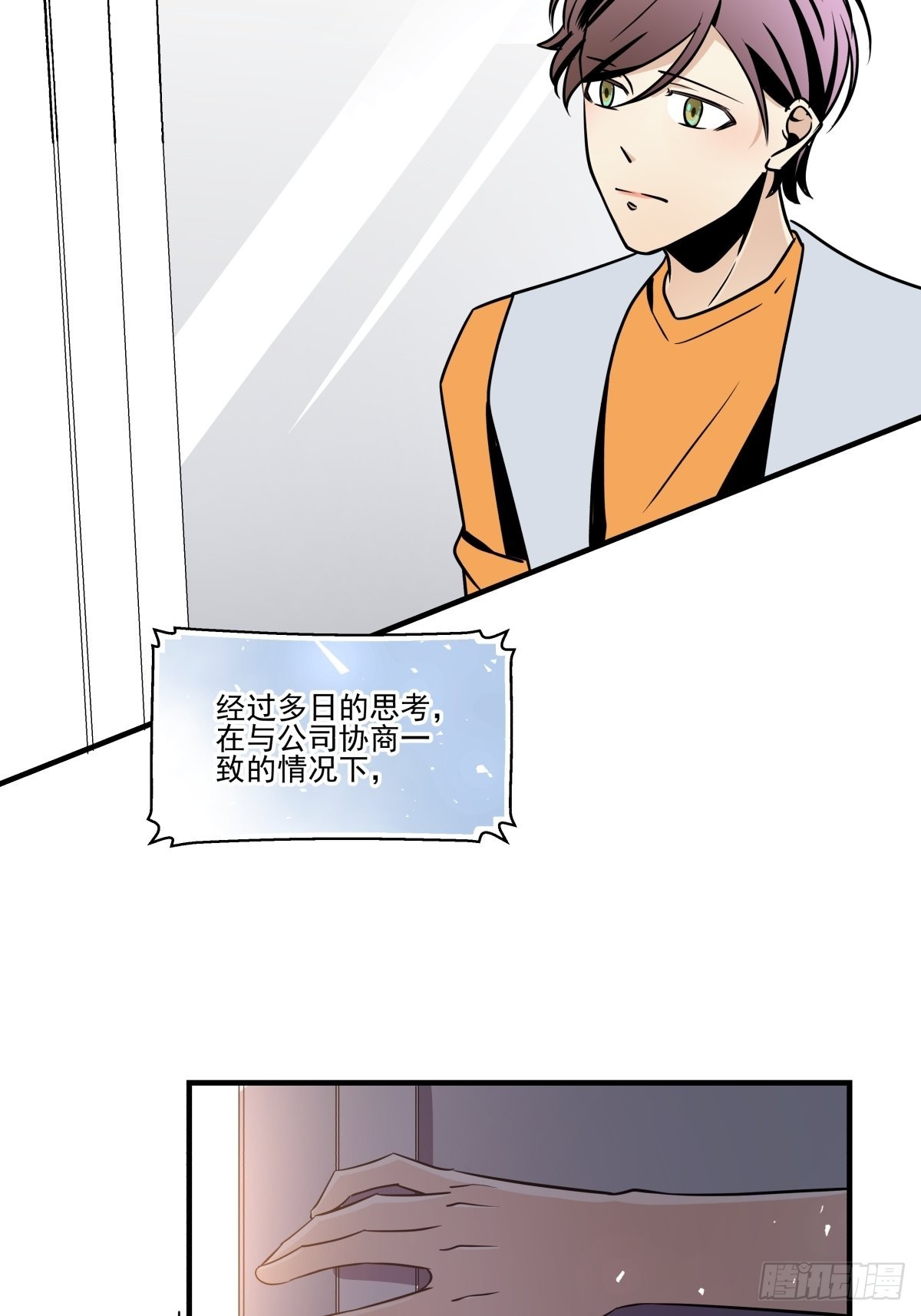 回归初心(1/2)-第97话