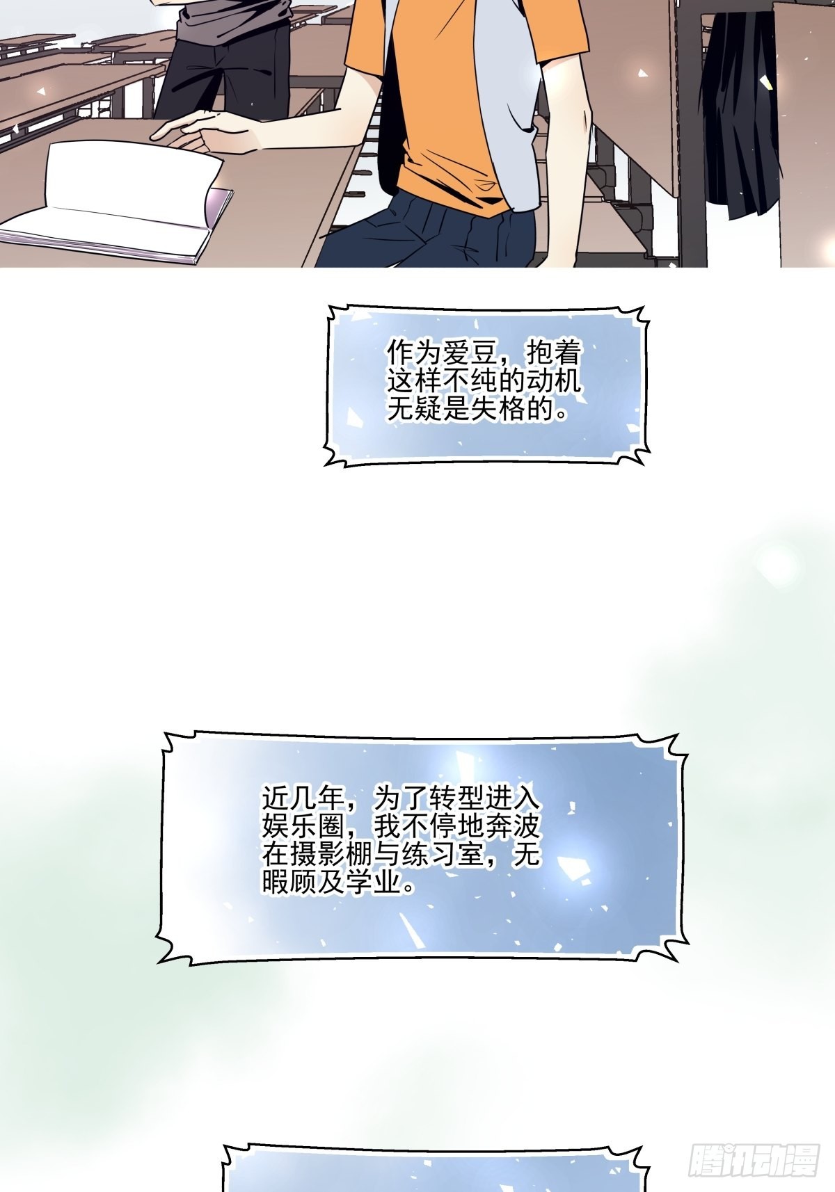 回归初心(1/2)-第97话