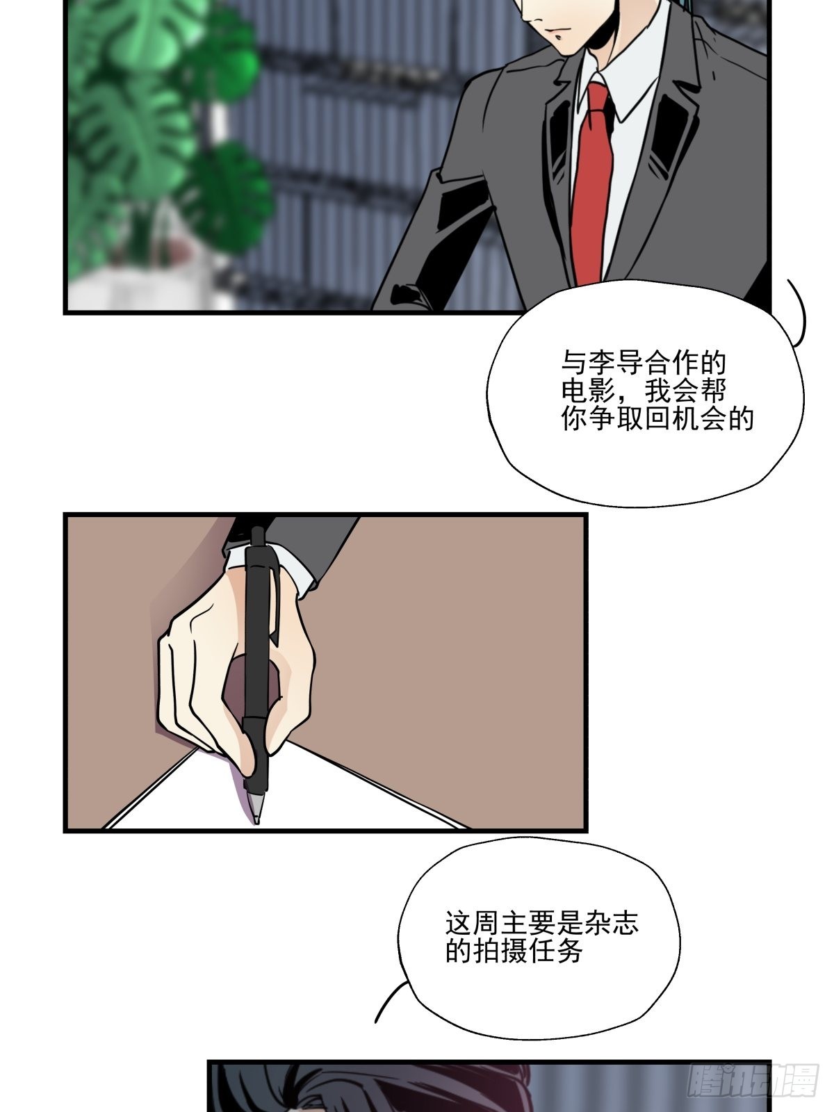 回归初心(1/2)-第97话