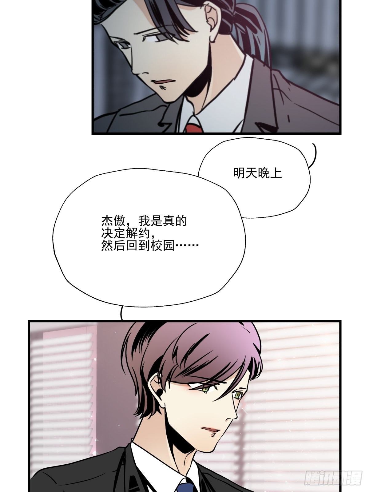 回归初心(1/2)-第97话