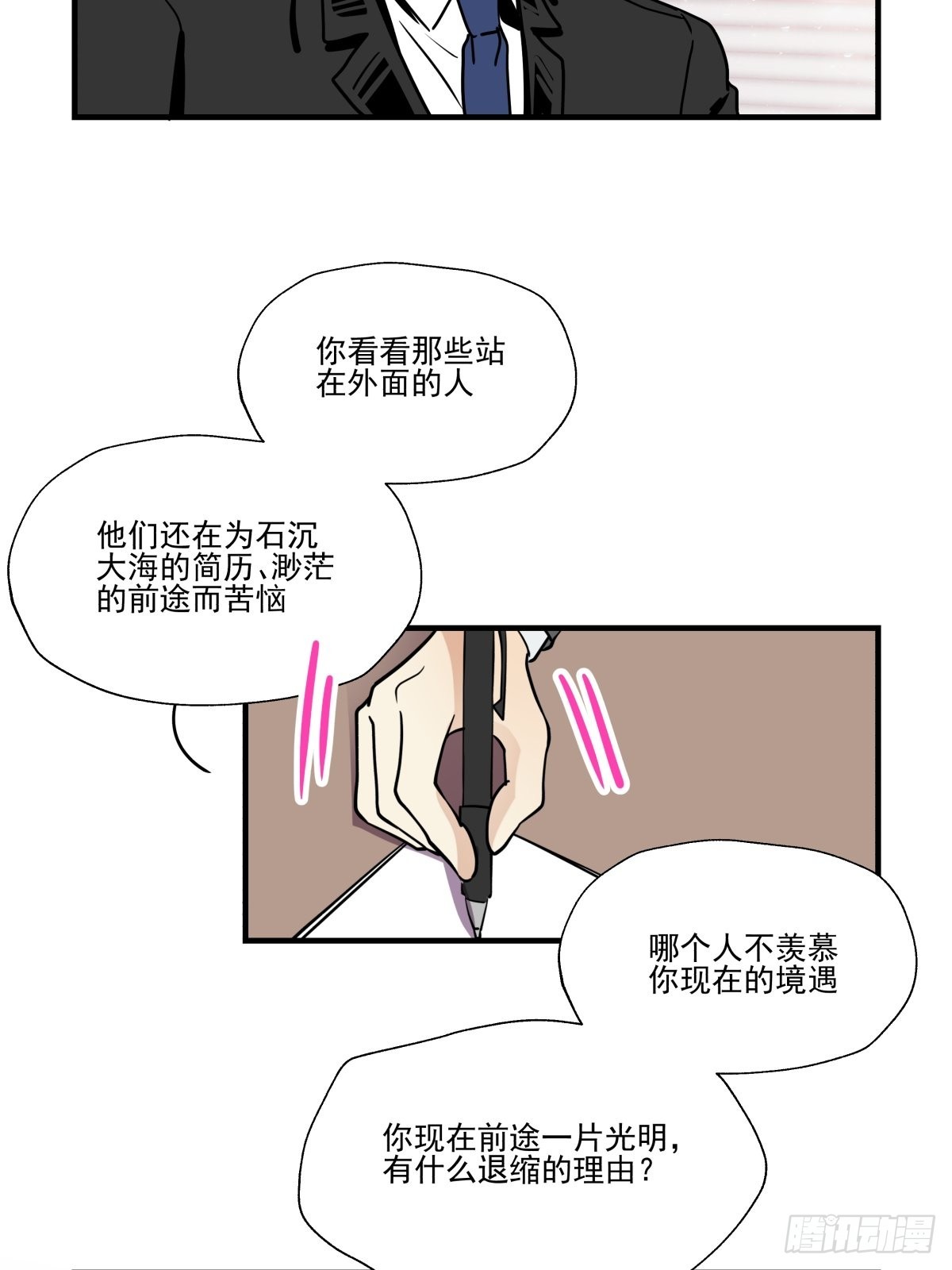 回归初心(1/2)-第97话