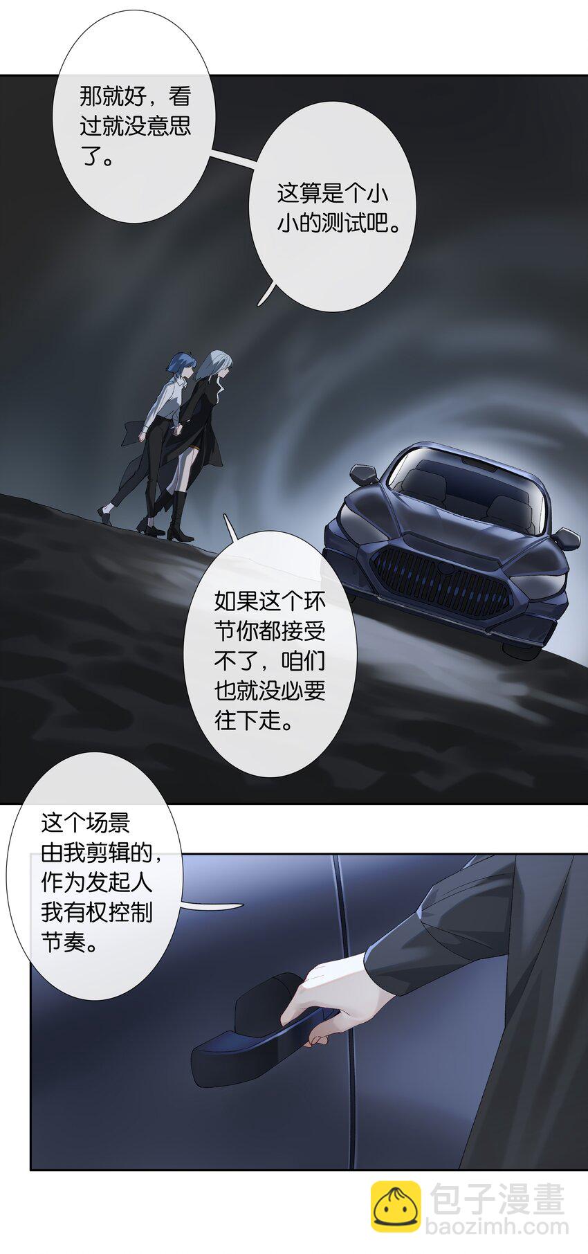 第010话 别换外观就行-第11话