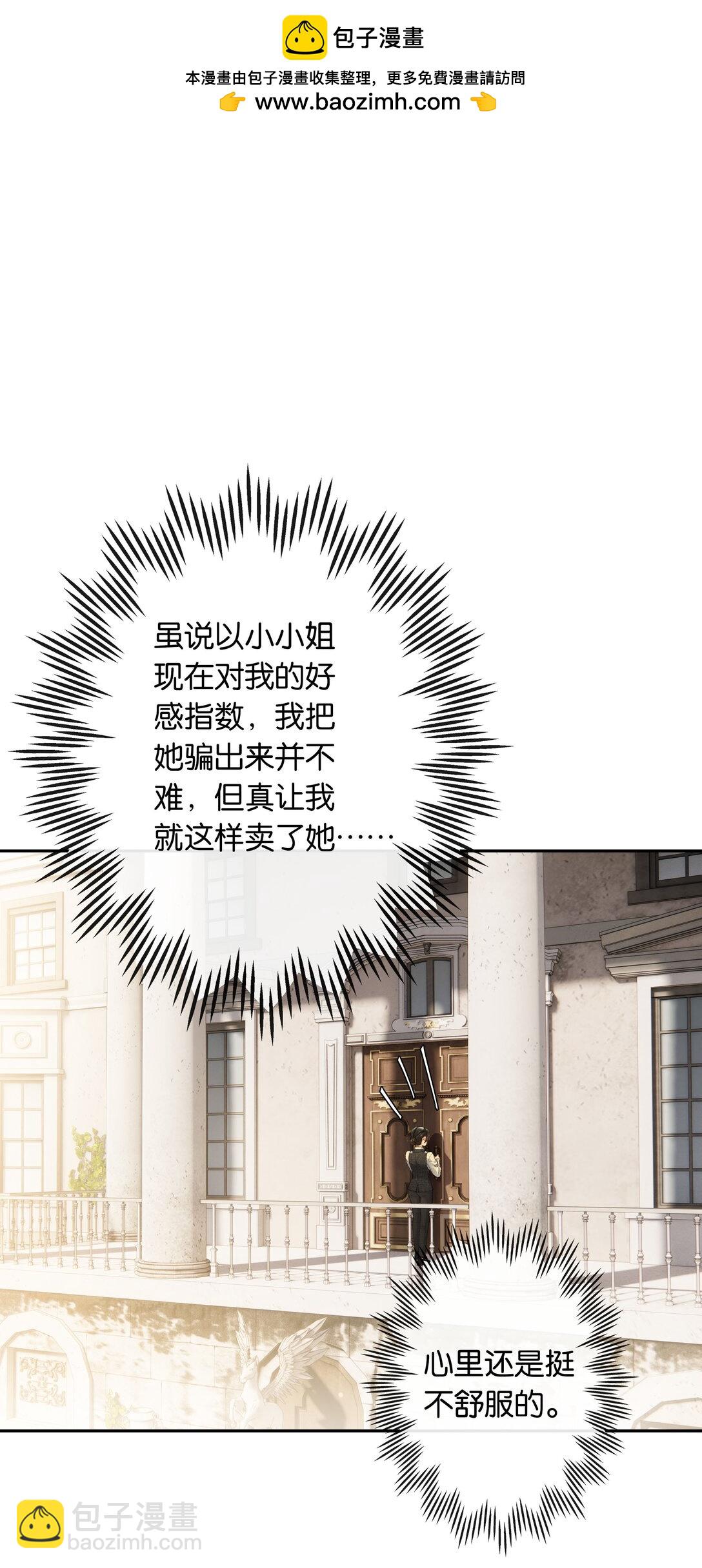 第92话 真的，带我走吧-第99话