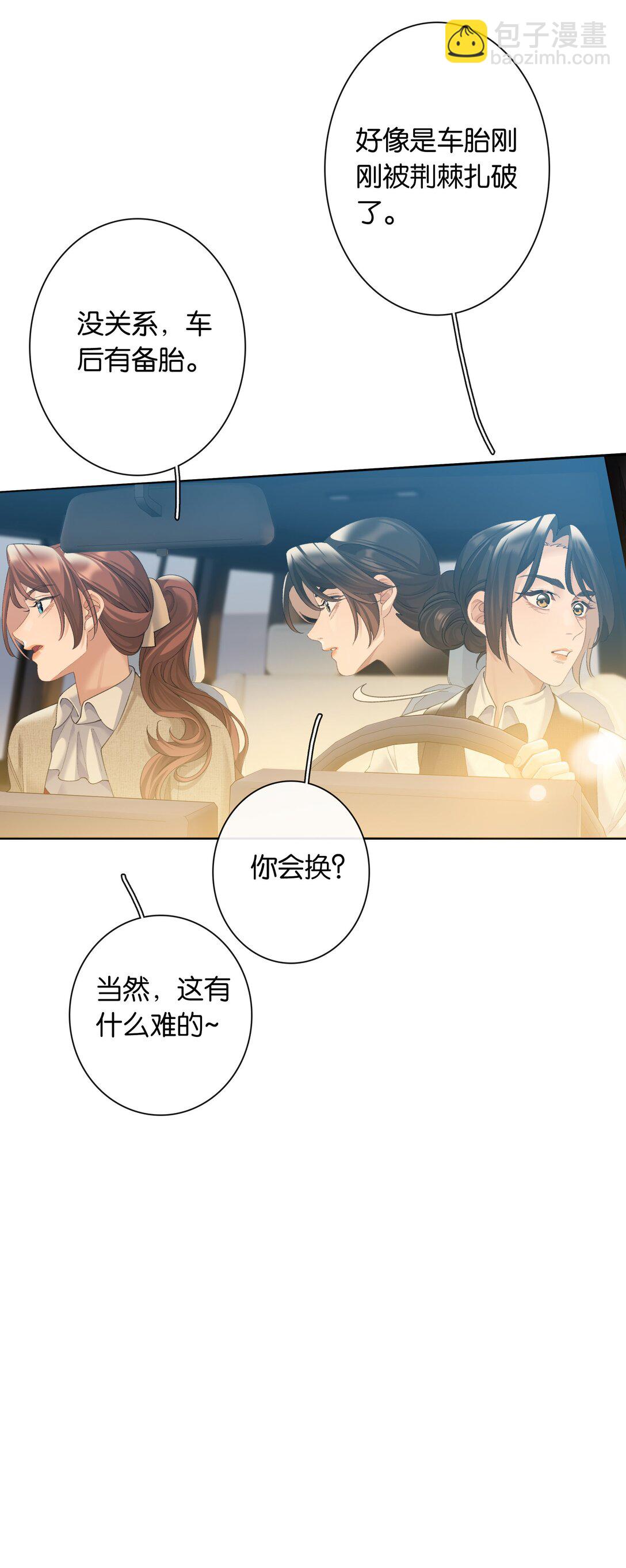 第92话 真的，带我走吧-第99话