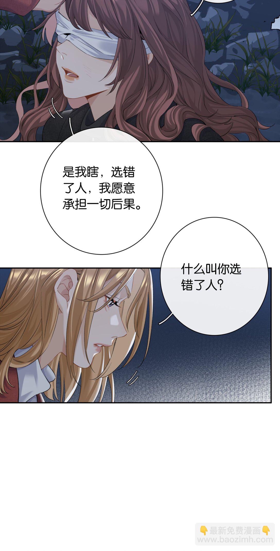 第94话 选哪个我都不怪你-第101话