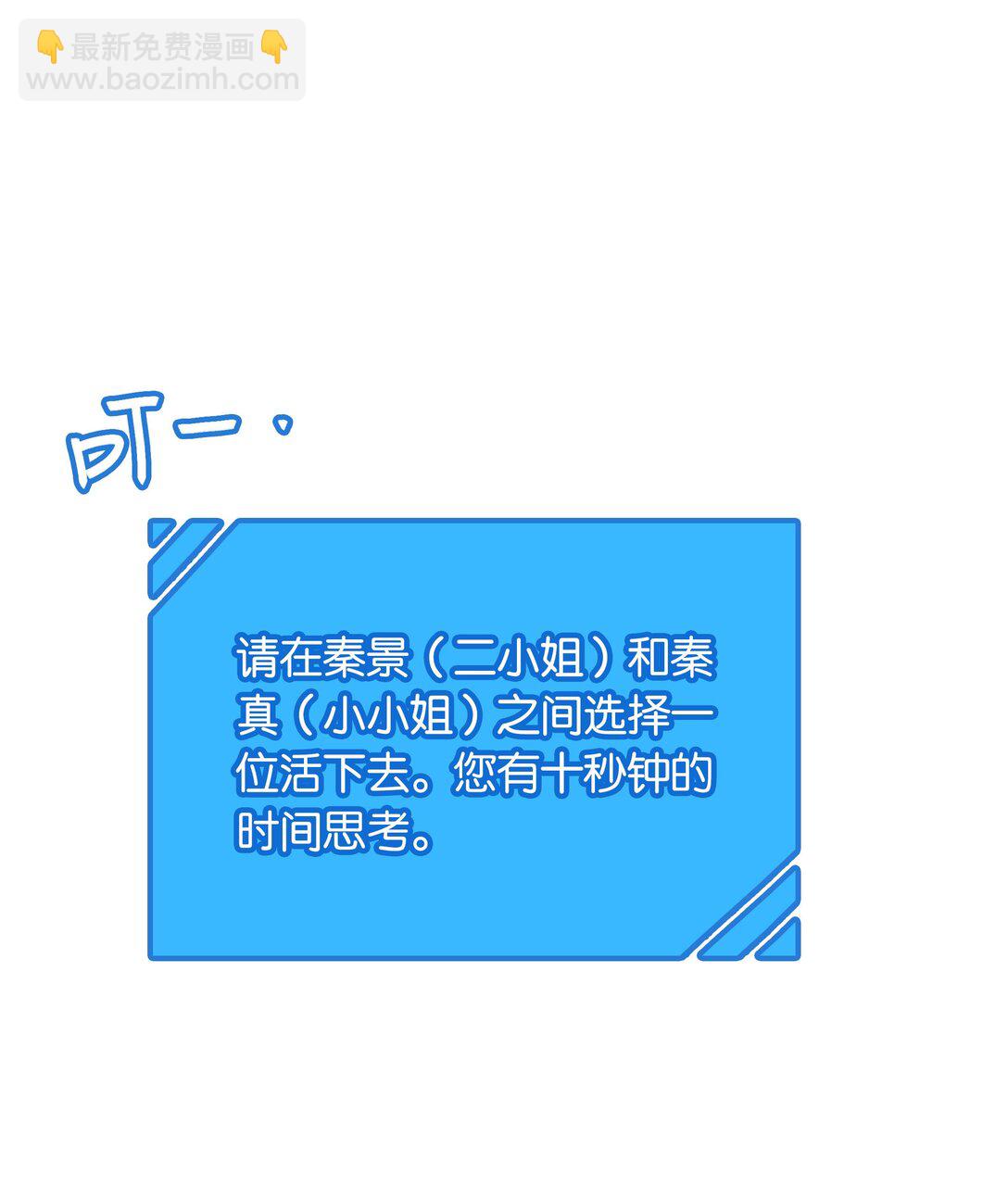 第94话 选哪个我都不怪你-第101话