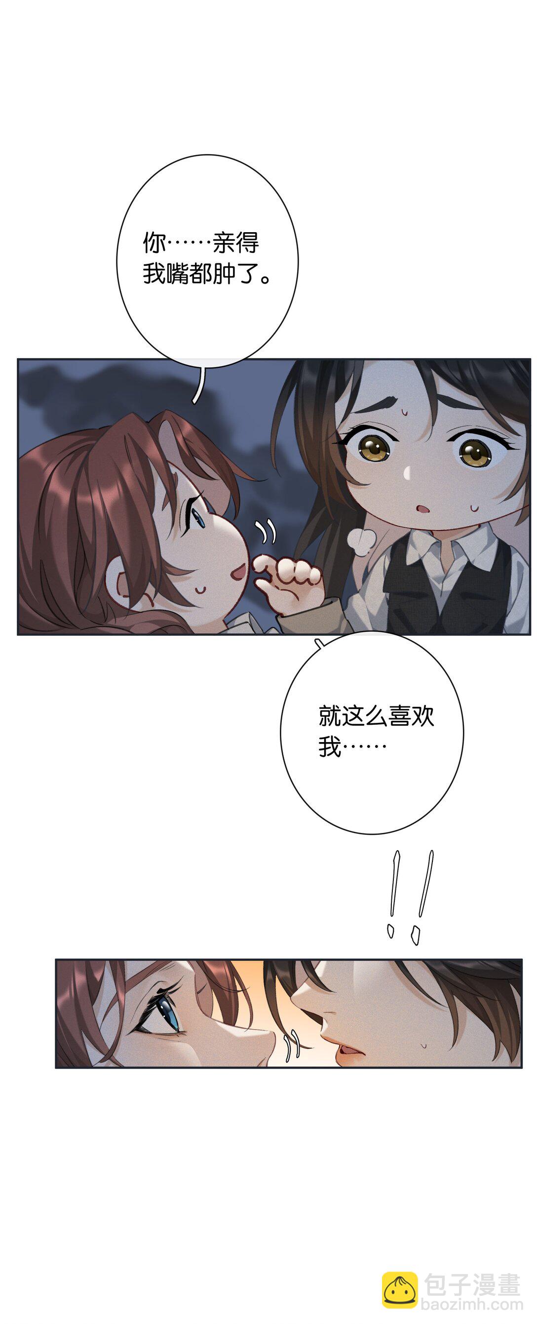 第95话 亲得我嘴都肿了-第103话