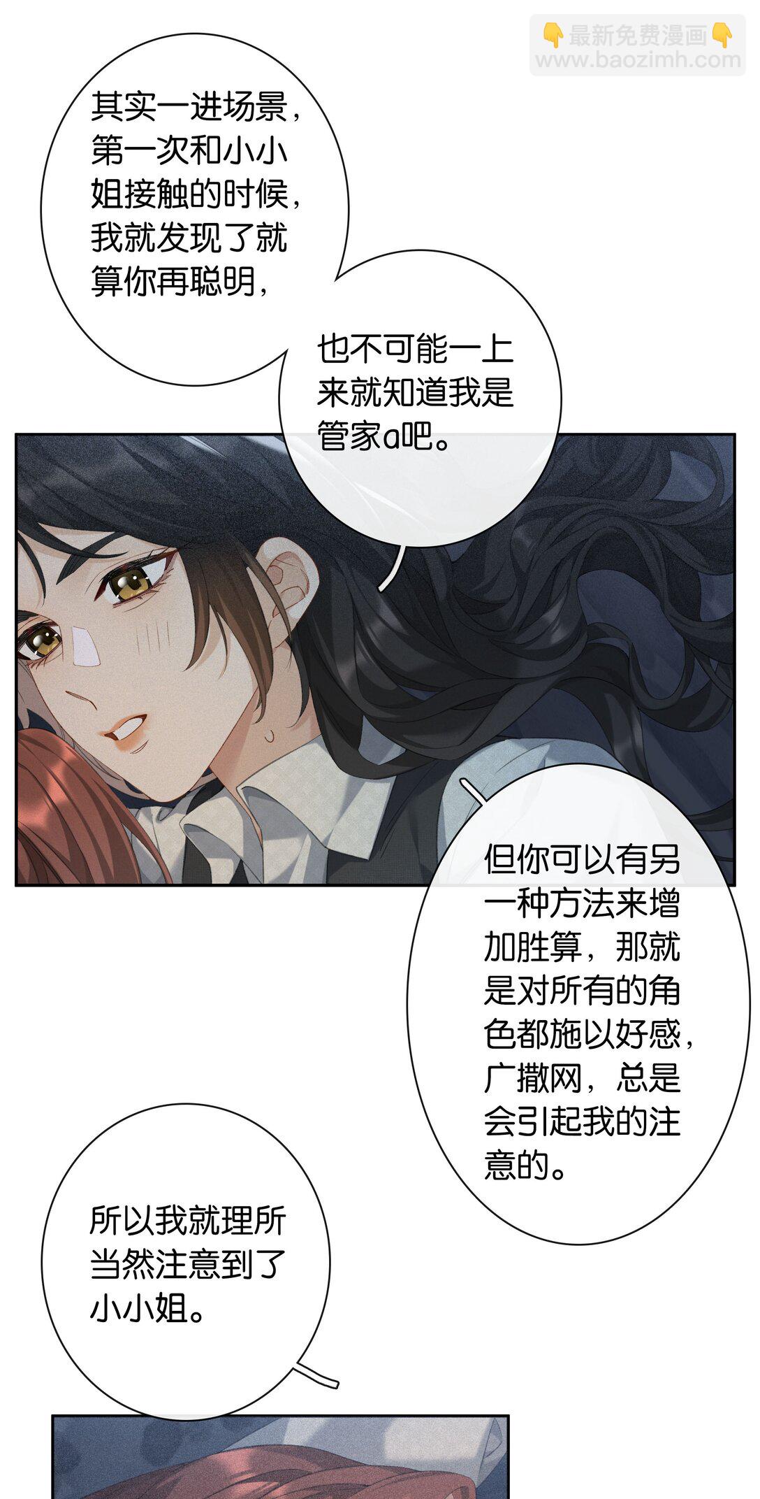 第95话 亲得我嘴都肿了-第103话