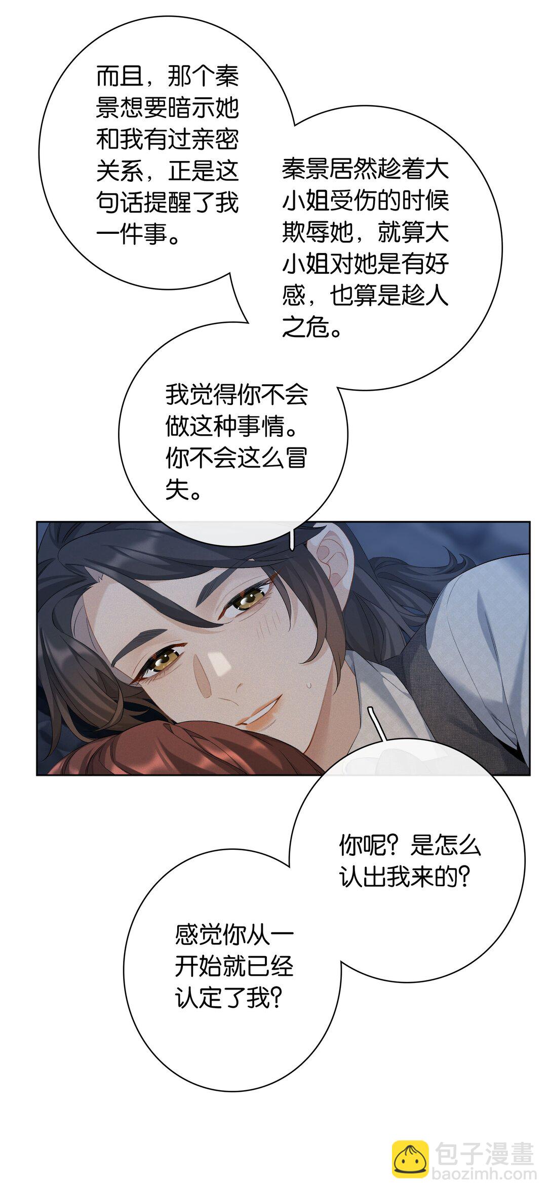 第95话 亲得我嘴都肿了-第103话