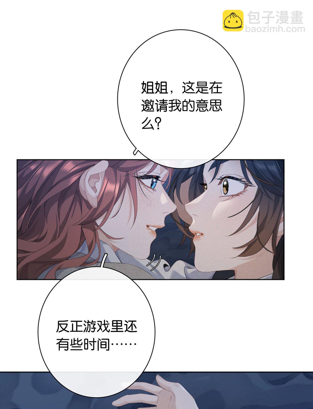 第95话 亲得我嘴都肿了-第103话
