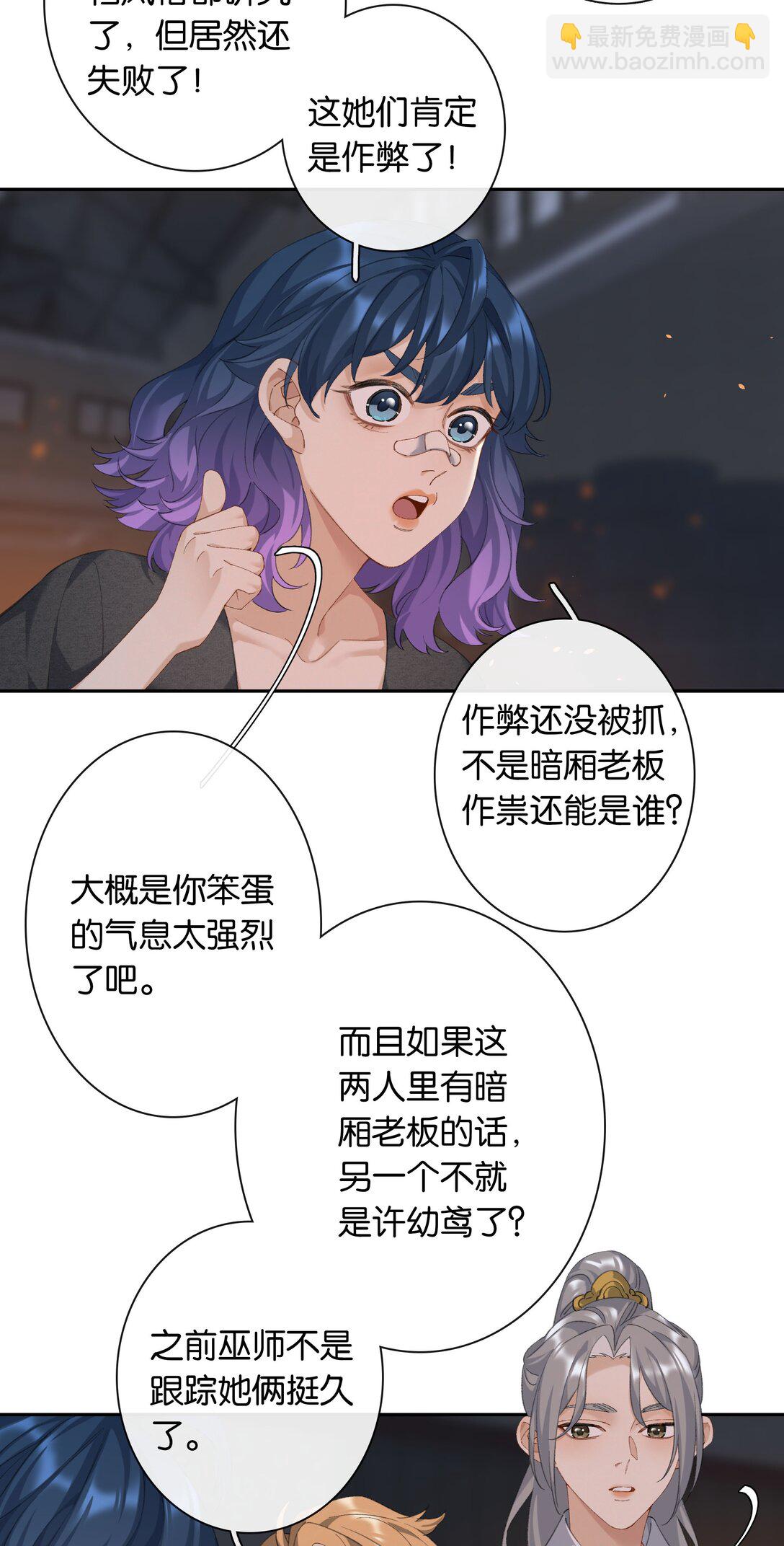 第95话 亲得我嘴都肿了-第103话