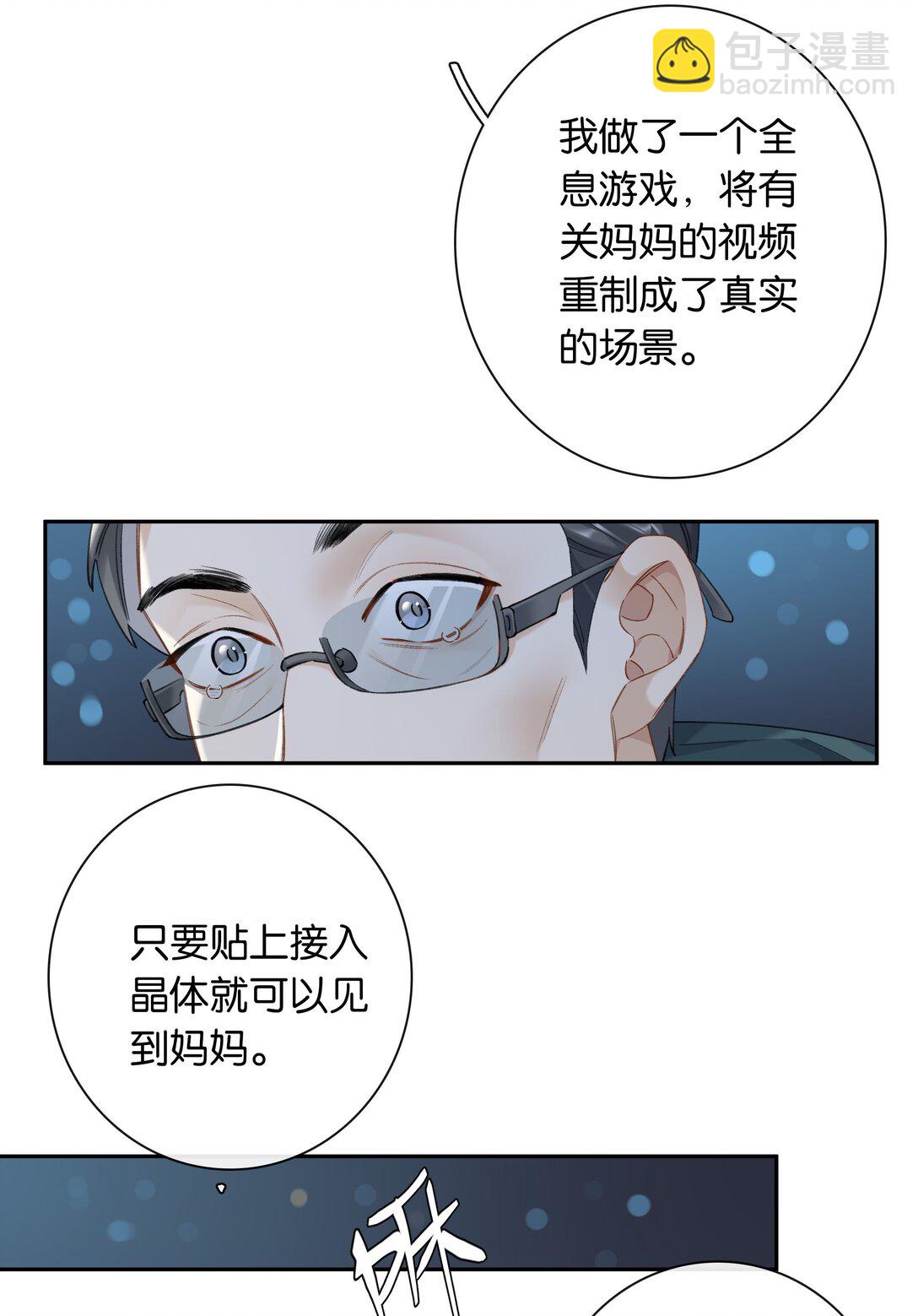 第97话 新年快乐，小兔崽子-第105话