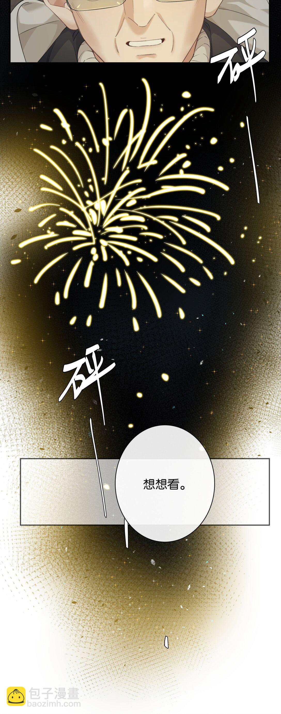 第97话 新年快乐，小兔崽子-第105话