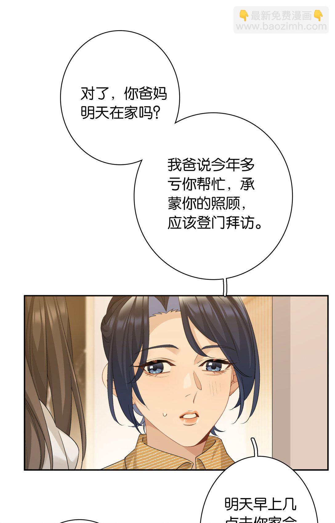 第97话 新年快乐，小兔崽子-第105话