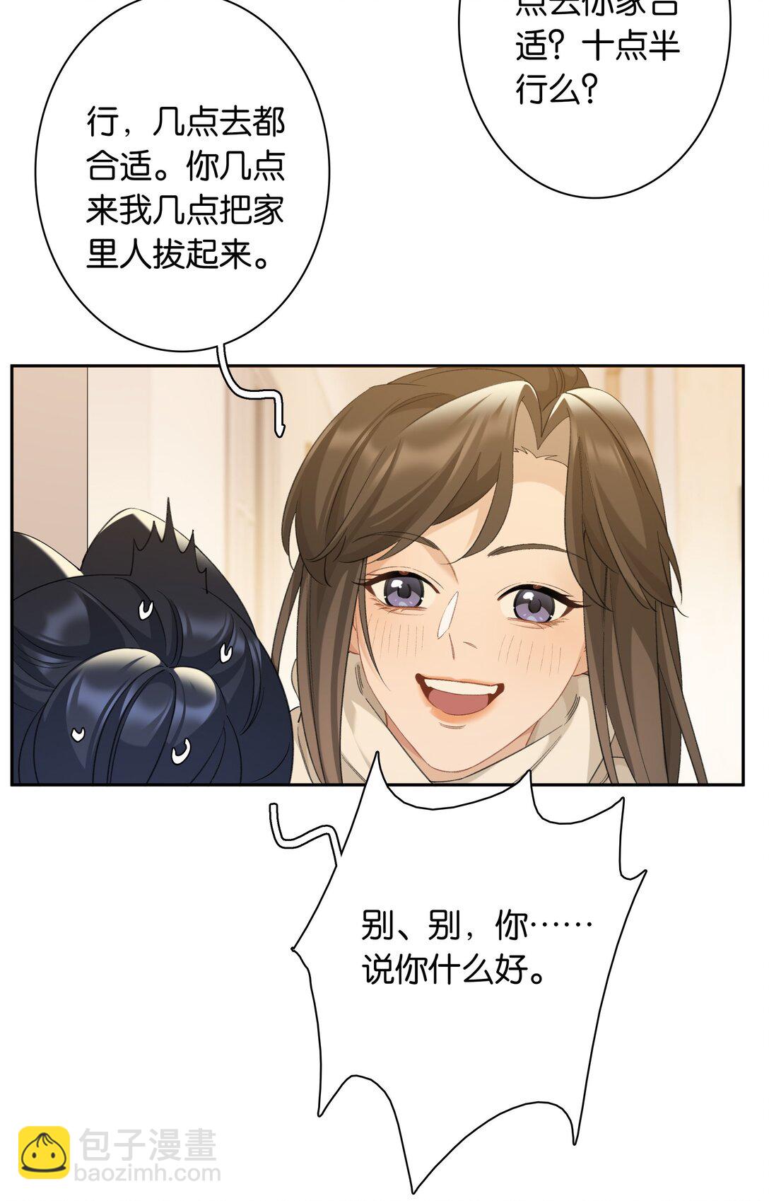第97话 新年快乐，小兔崽子-第105话