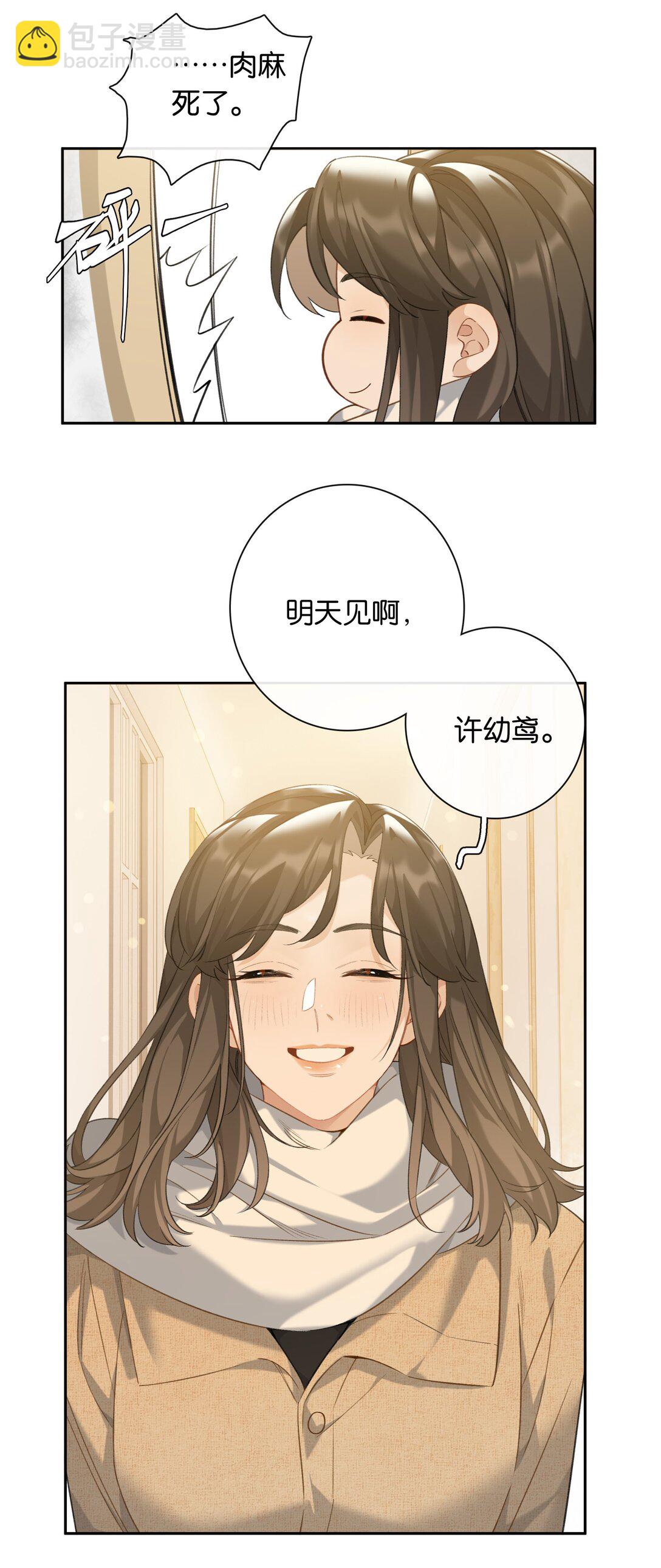 第97话 新年快乐，小兔崽子-第105话
